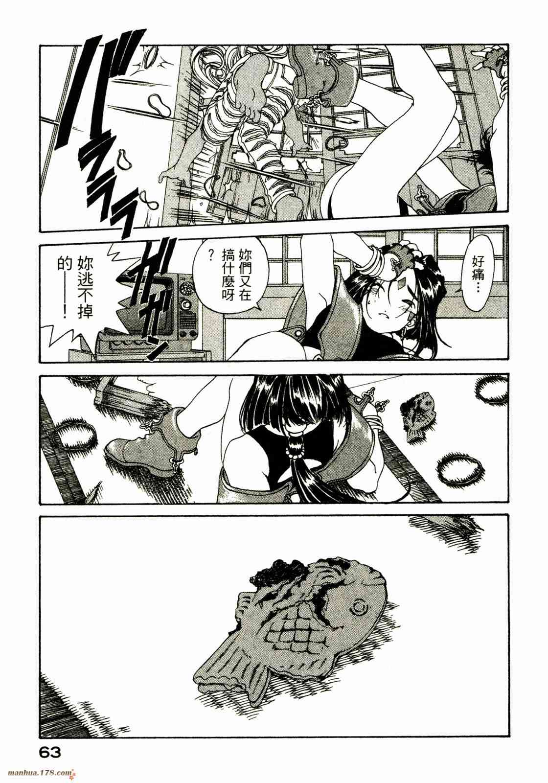 我的女神 27卷 第65页