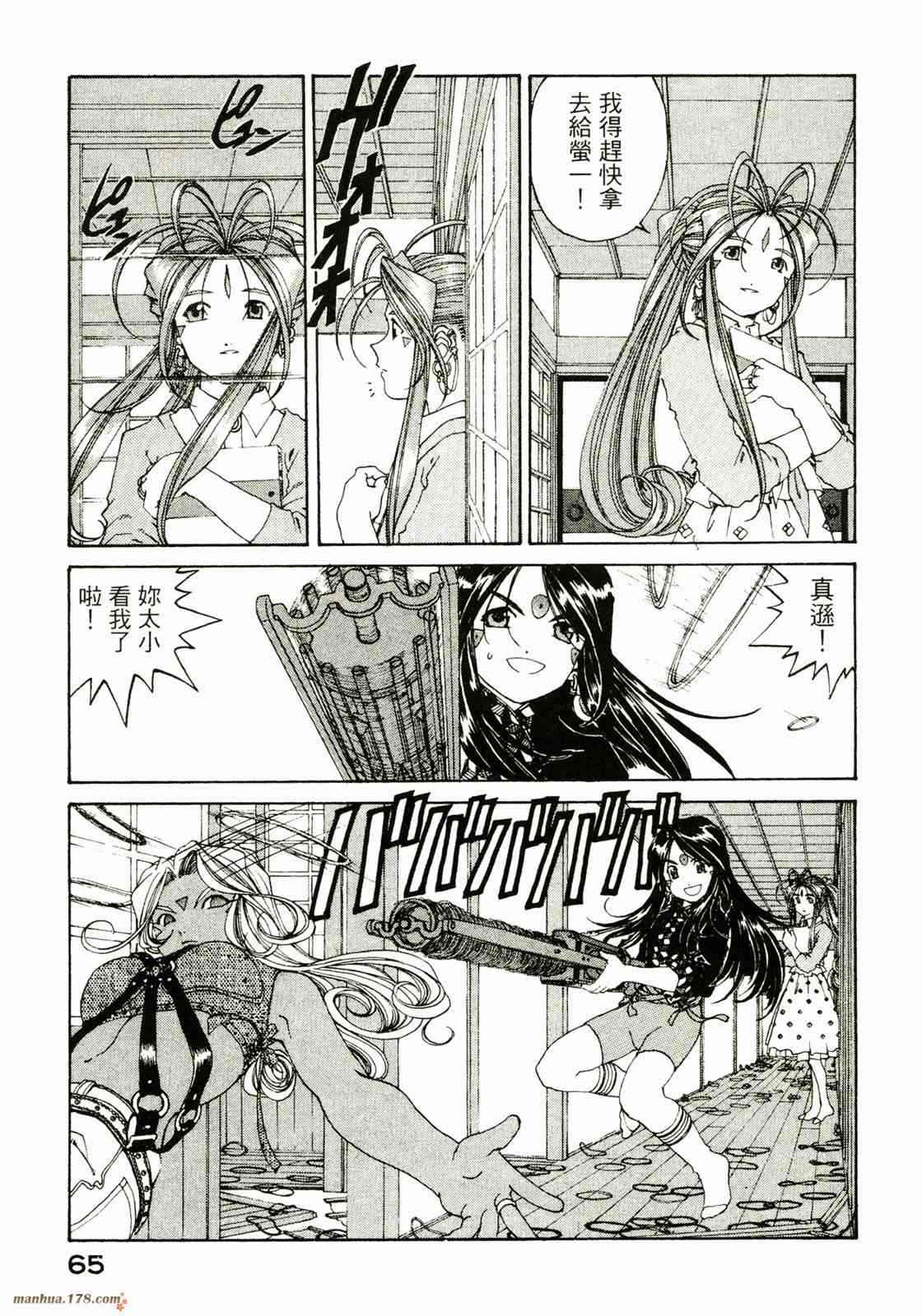 我的女神 27卷 第67页