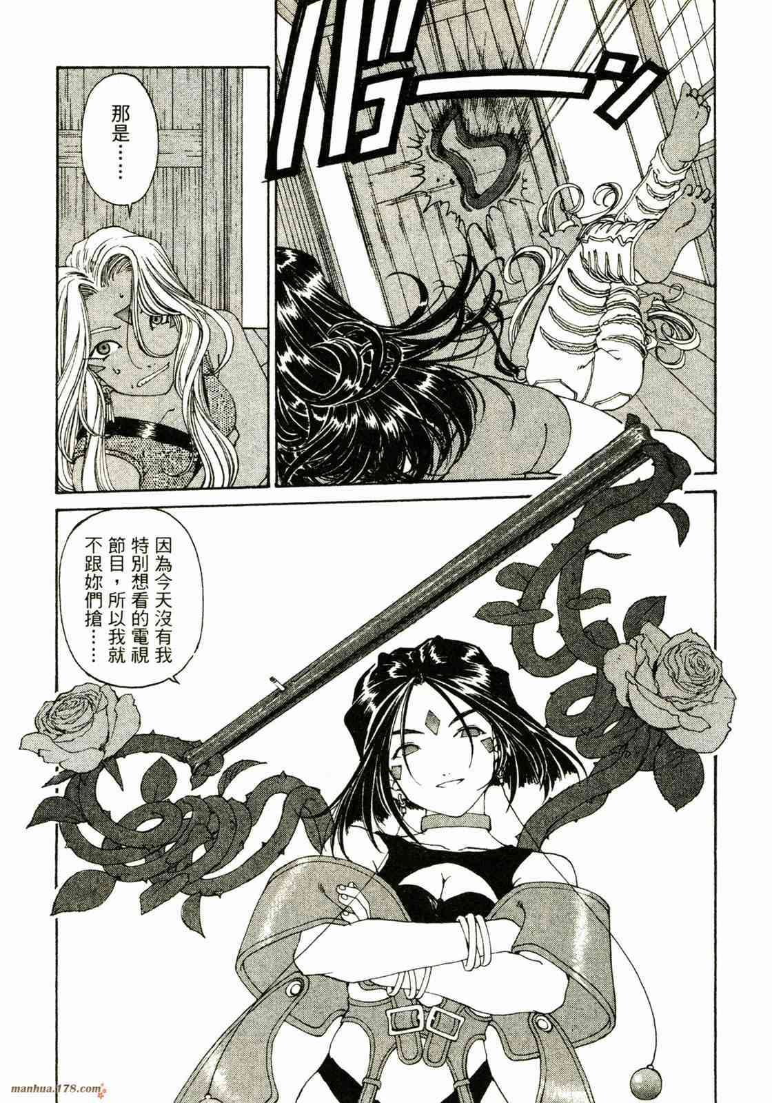 我的女神 27卷 第69页