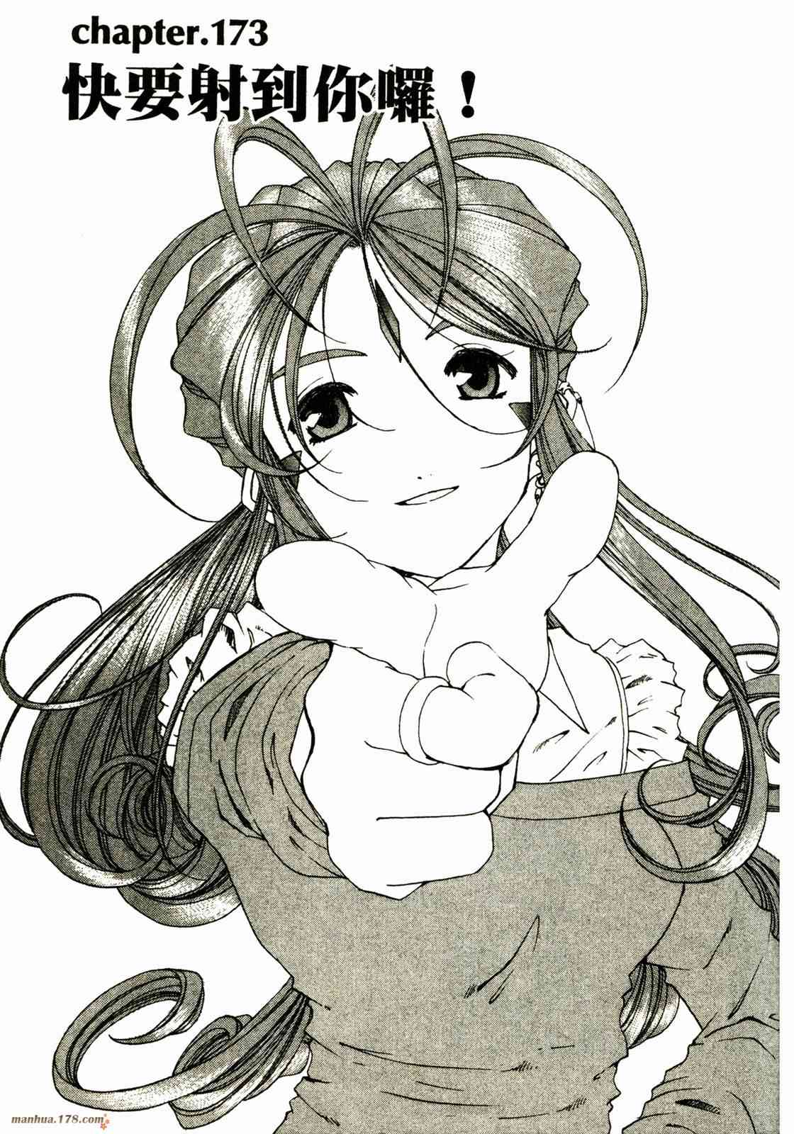 我的女神 27卷 第73页