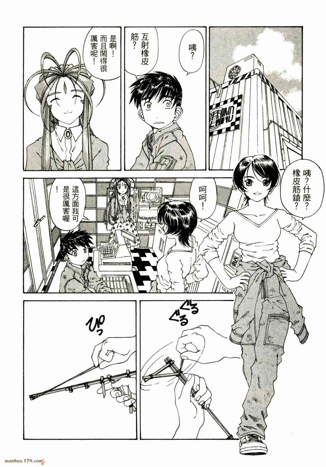 我的女神 27卷 第74页