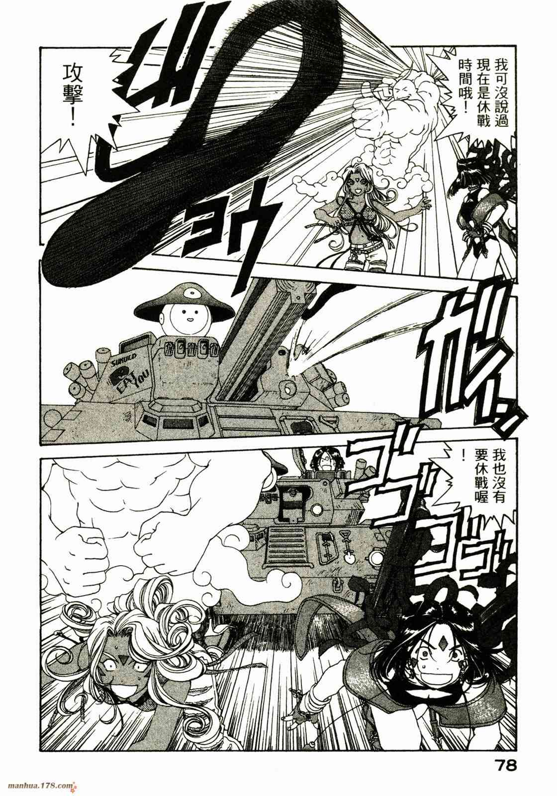 我的女神 27卷 第80页