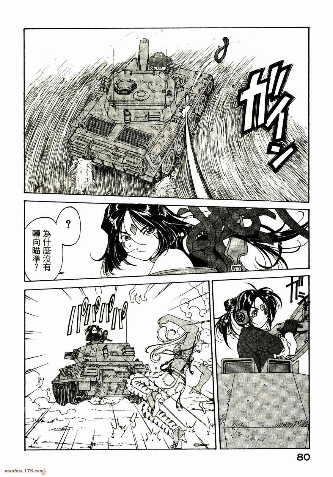 我的女神 27卷 第82页