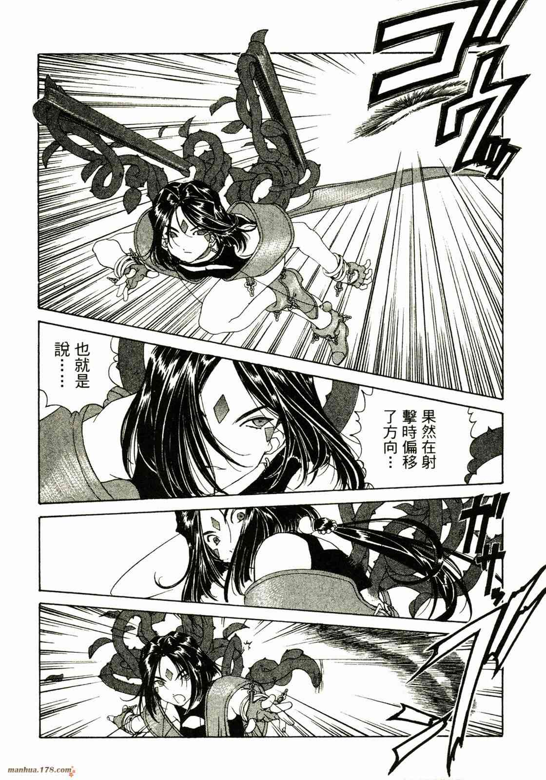 我的女神 27卷 第84页