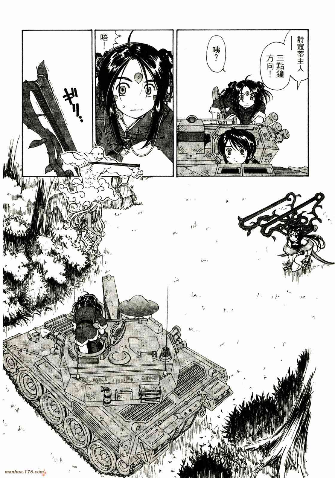 我的女神 27卷 第87页