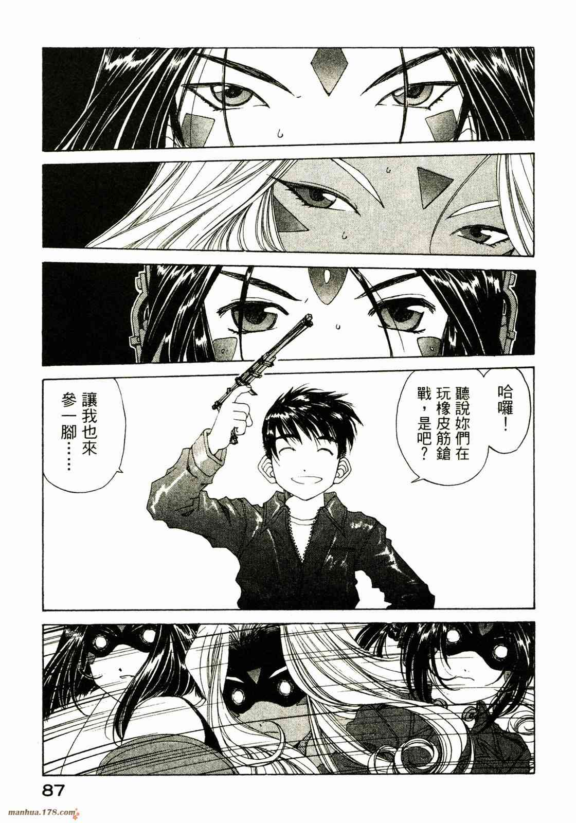 我的女神 27卷 第89页