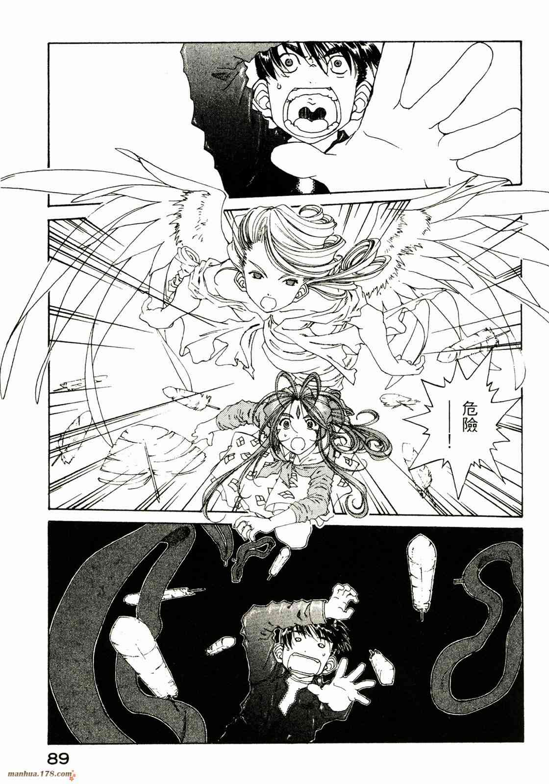 我的女神 27卷 第91页