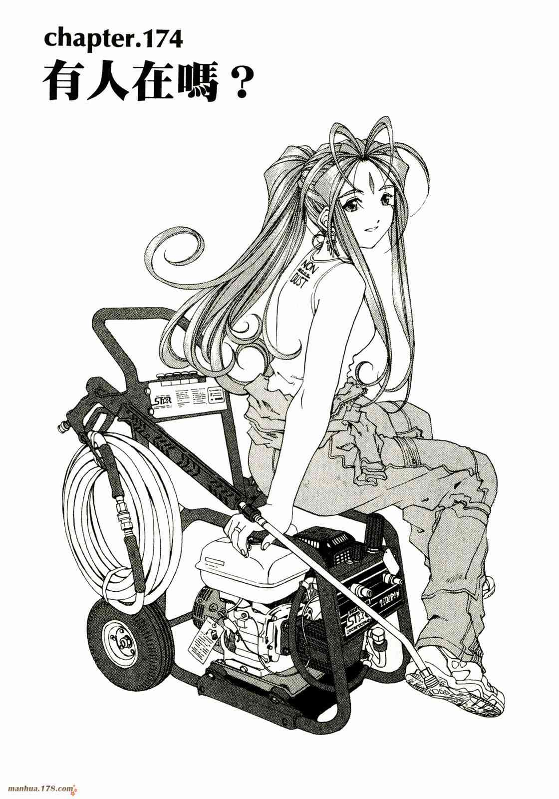 我的女神 27卷 第95页