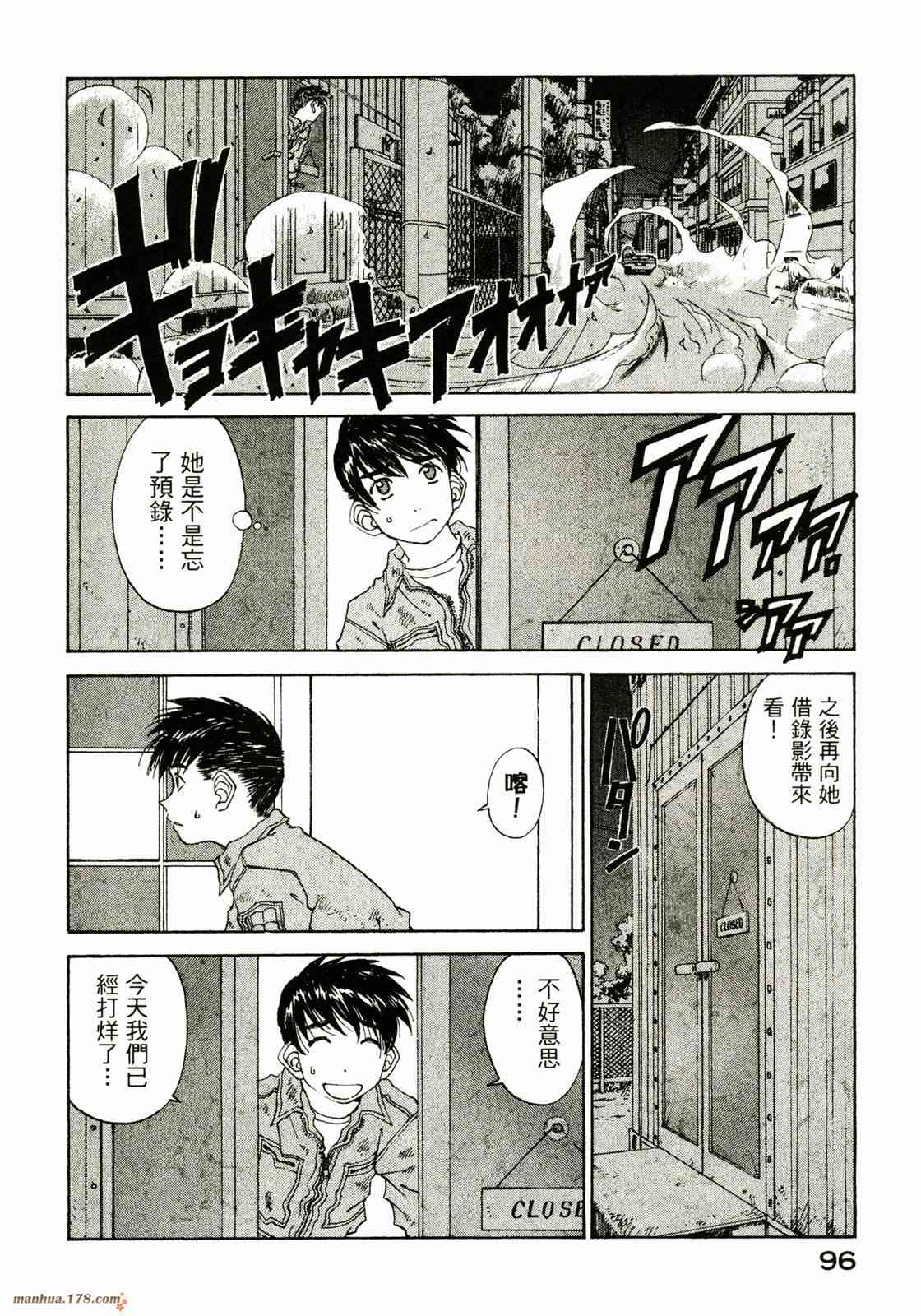 我的女神 27卷 第98页