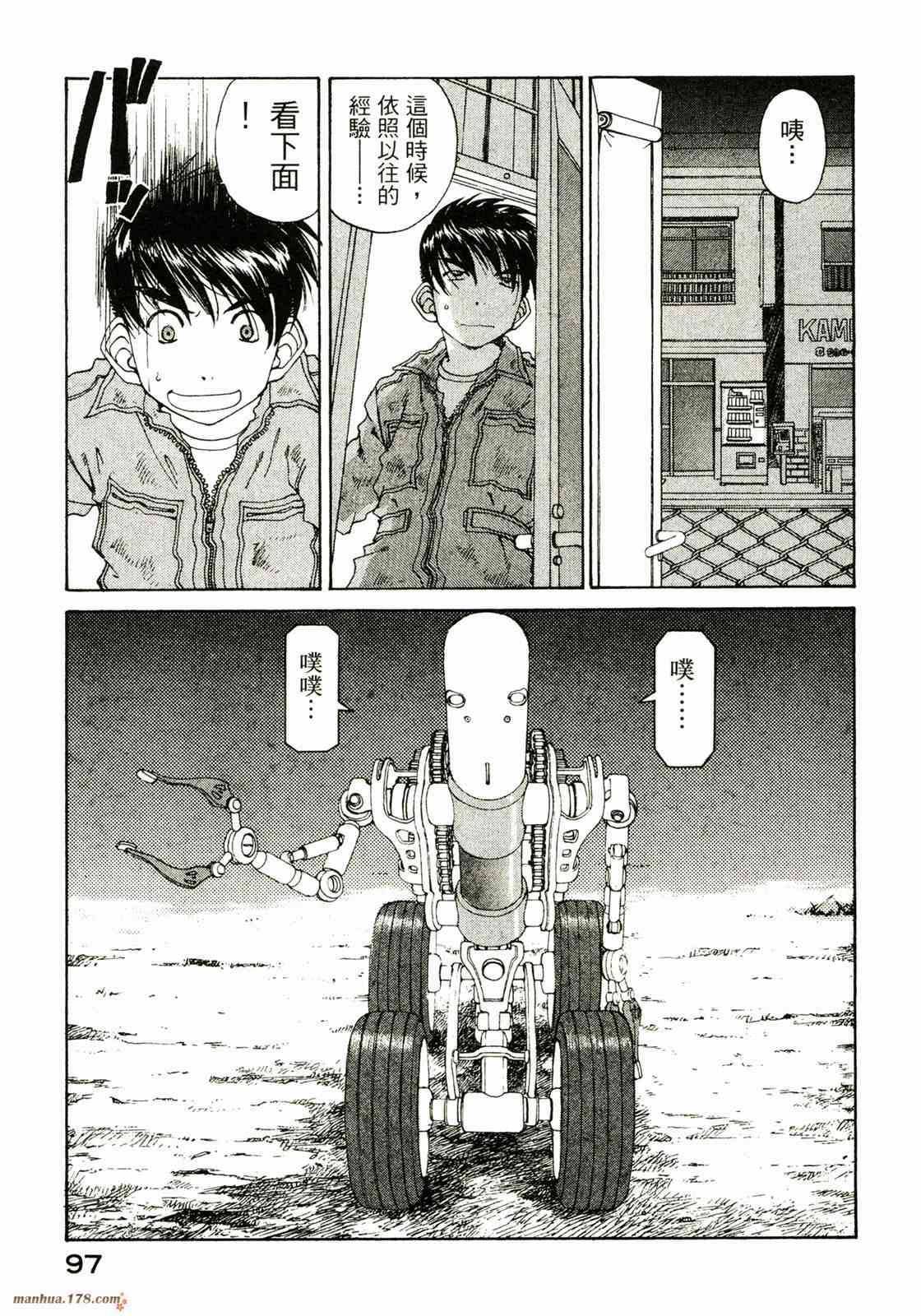 我的女神 27卷 第99页