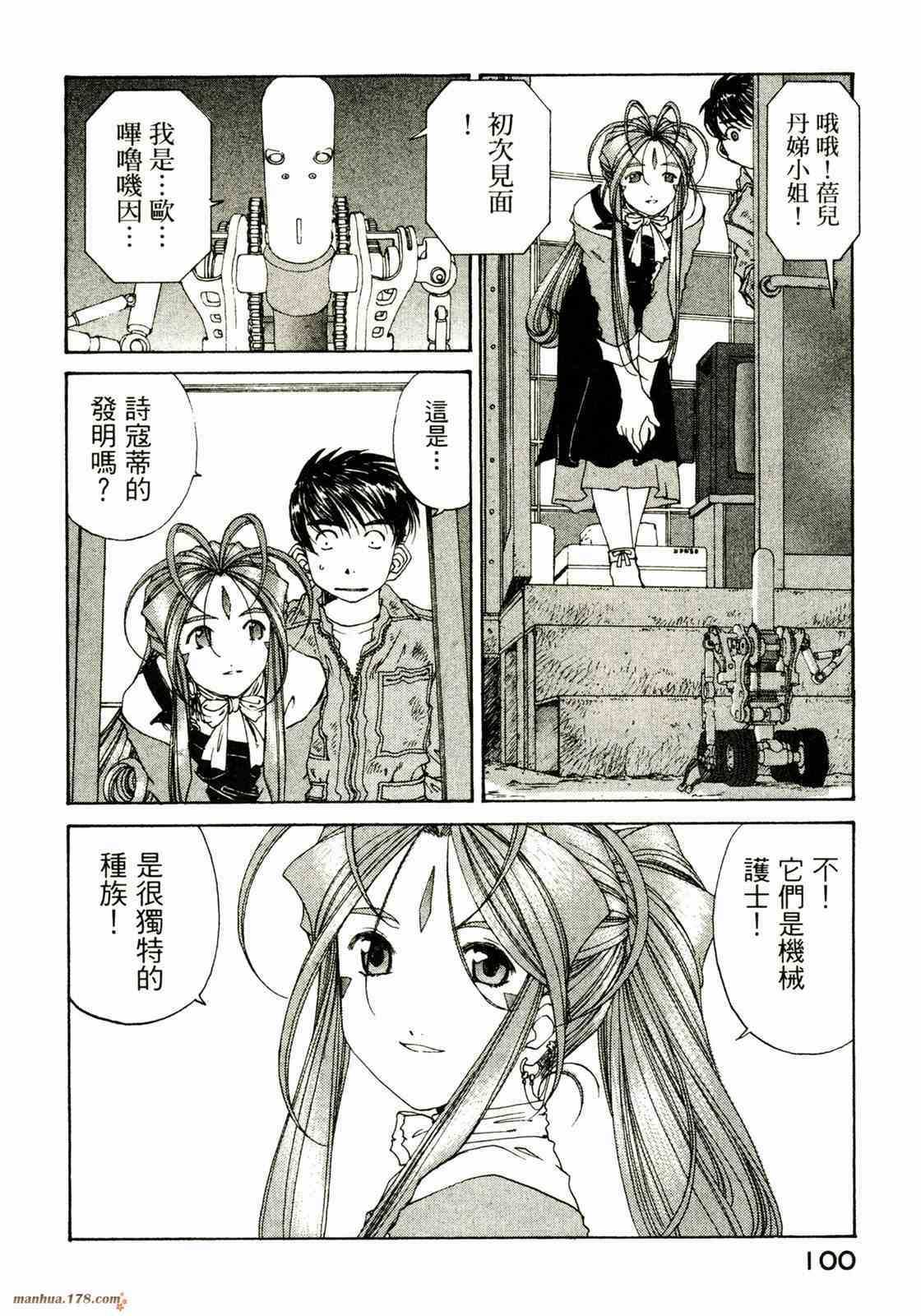 我的女神 27卷 第102页