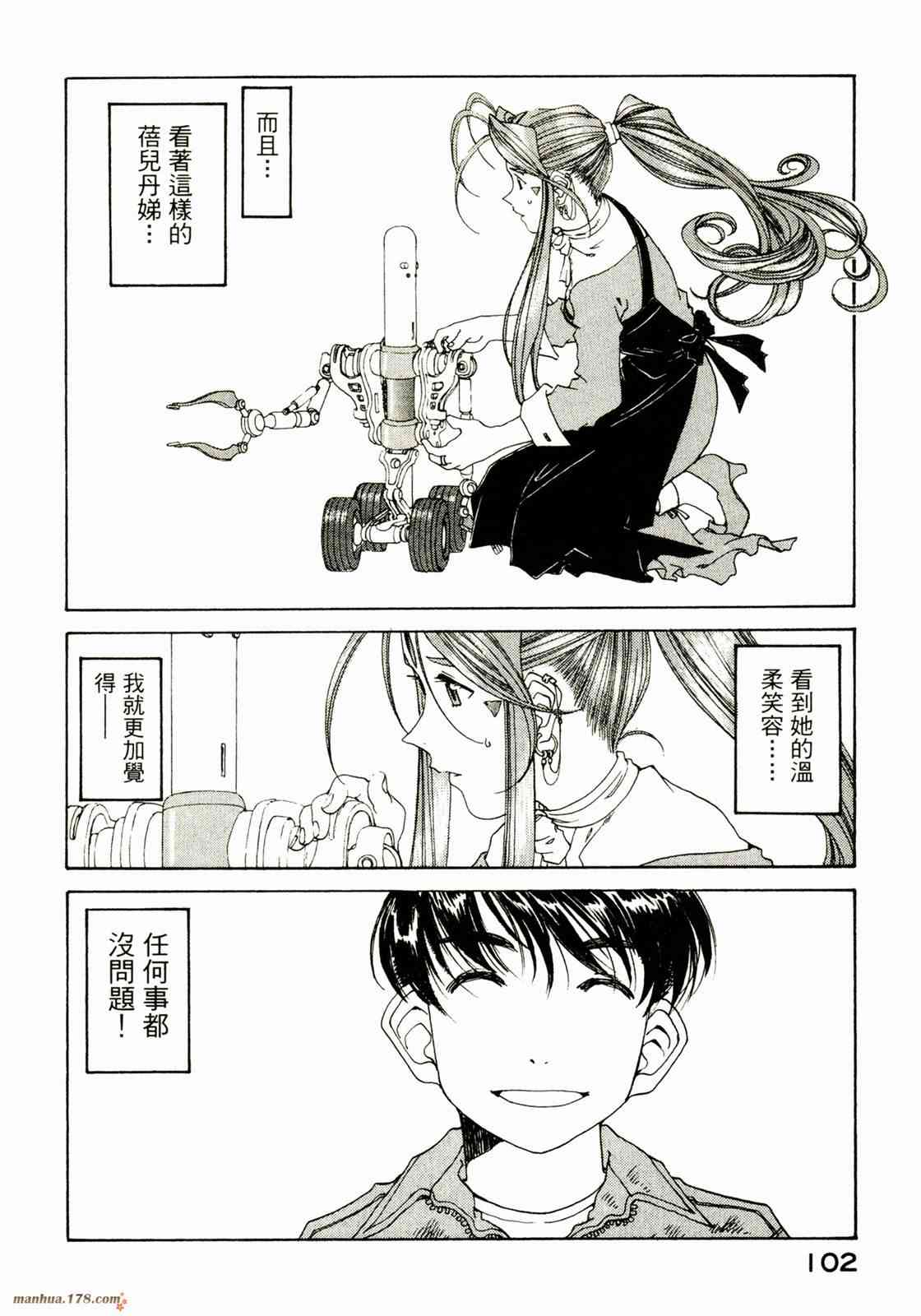 我的女神 27卷 第104页