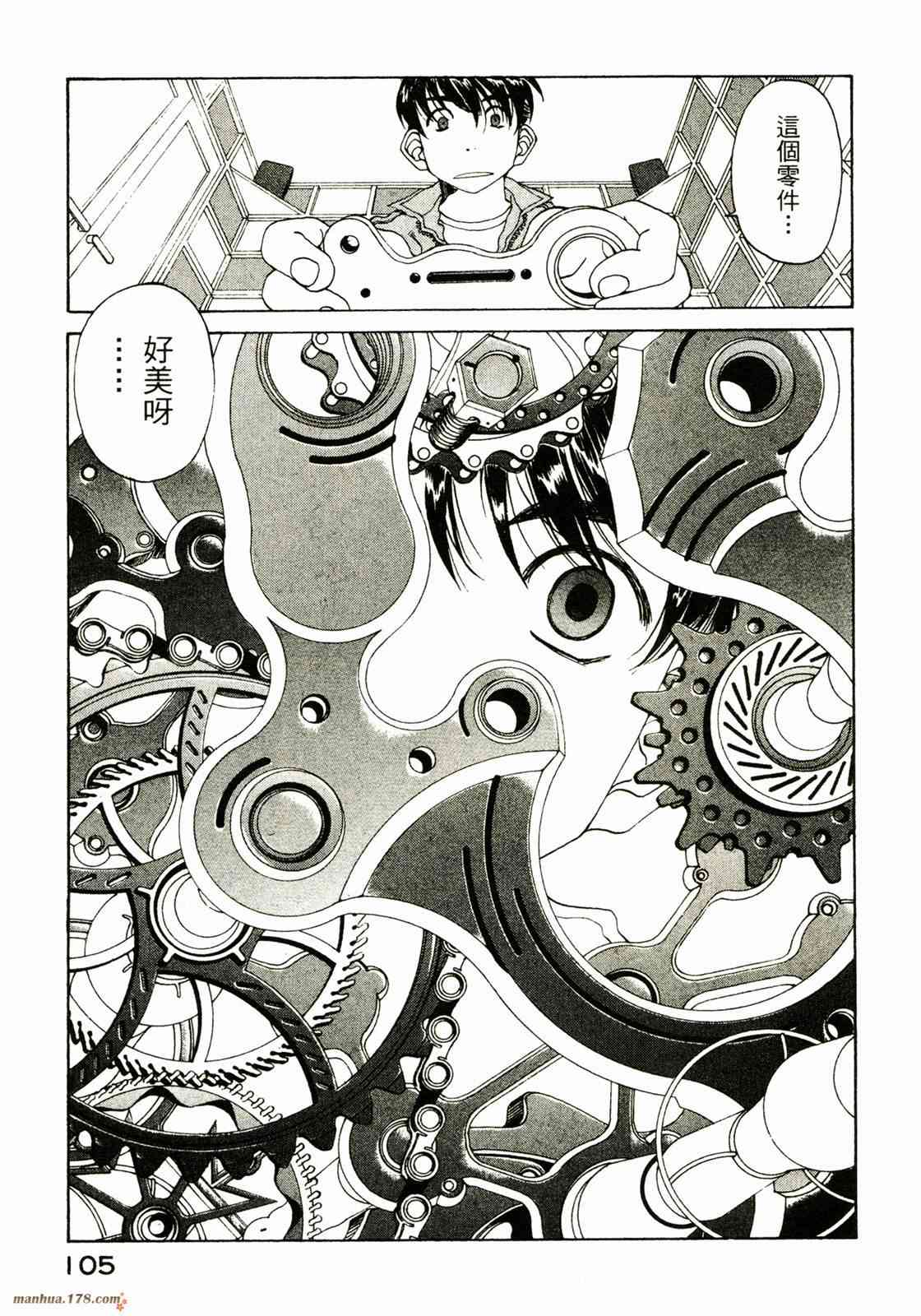 我的女神 27卷 第107页