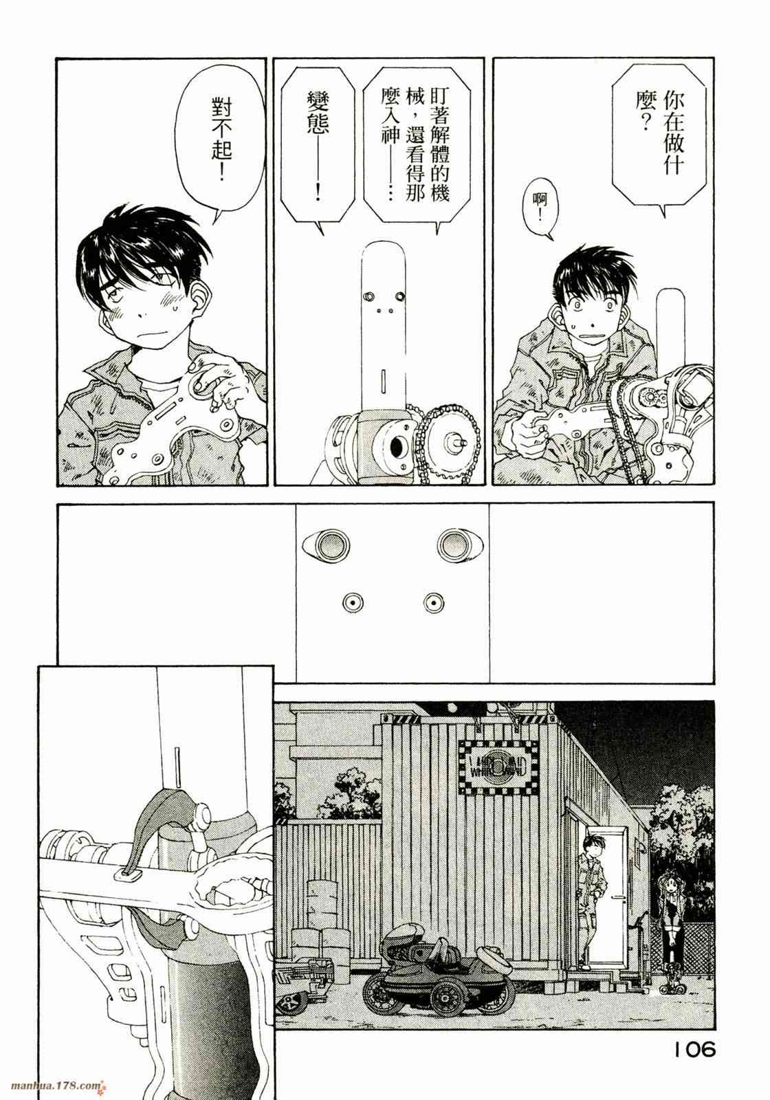 我的女神 27卷 第108页