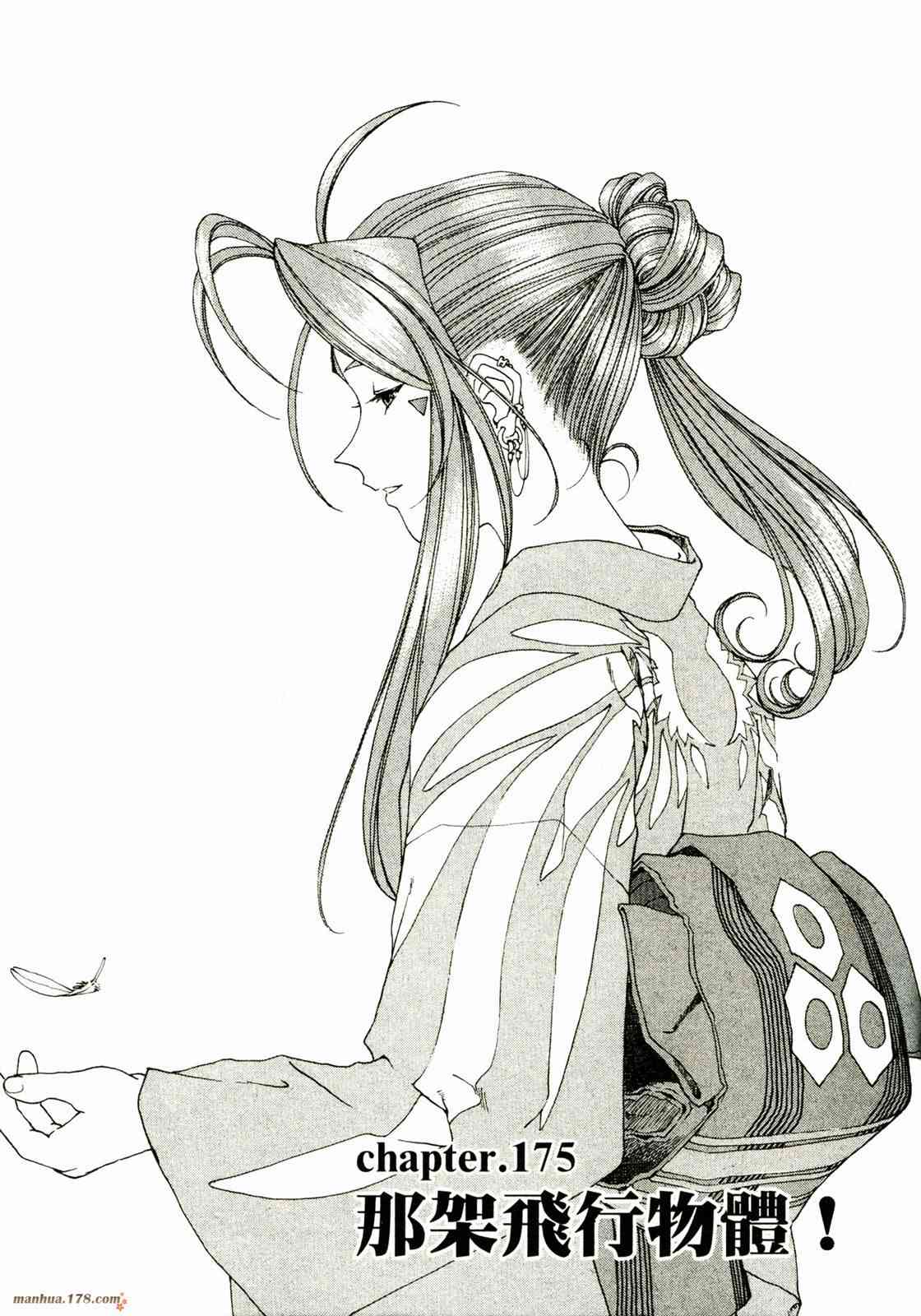 我的女神 27卷 第119页