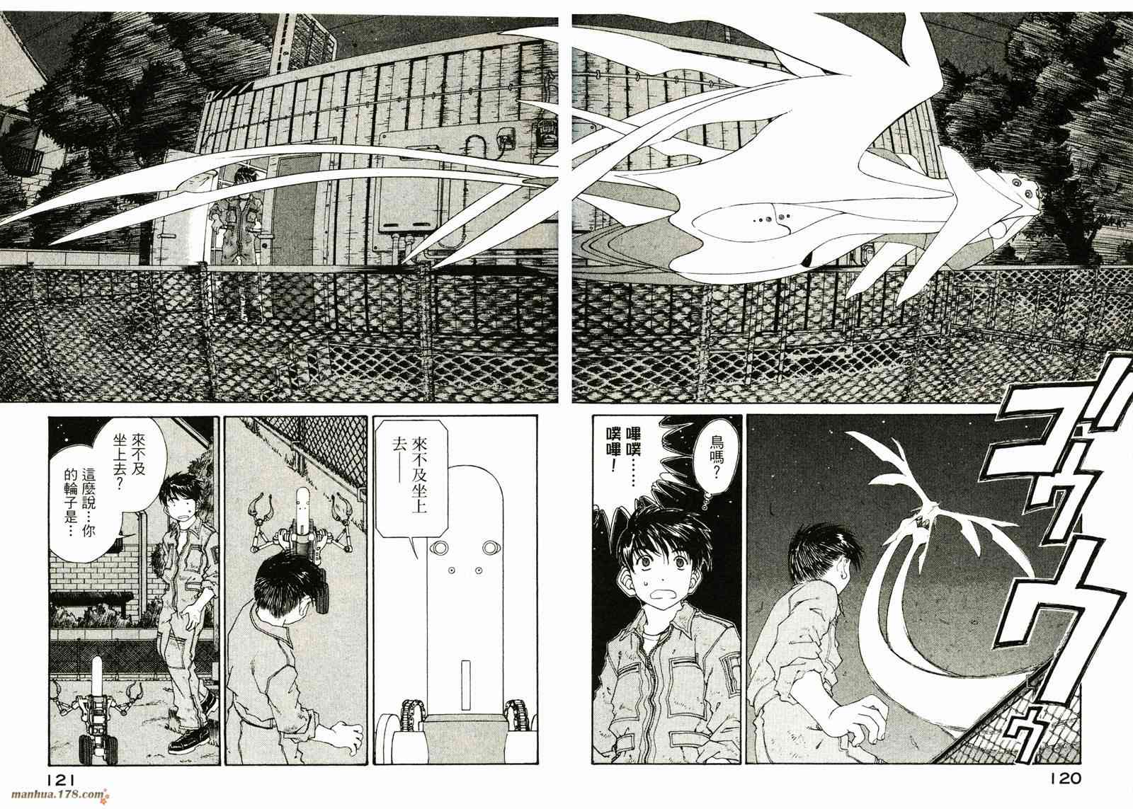 我的女神 27卷 第122页