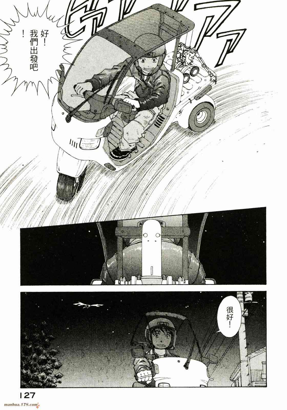 我的女神 27卷 第128页