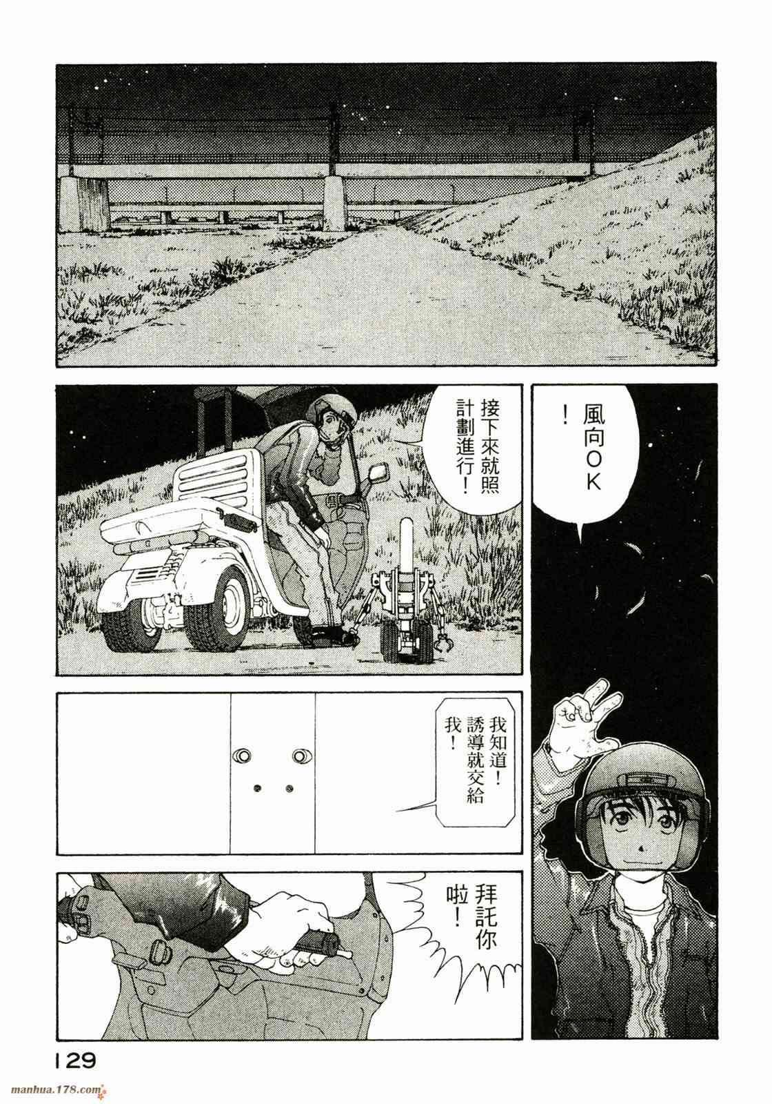 我的女神 27卷 第130页