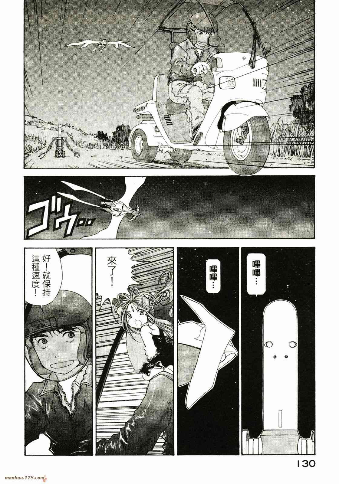 我的女神 27卷 第131页