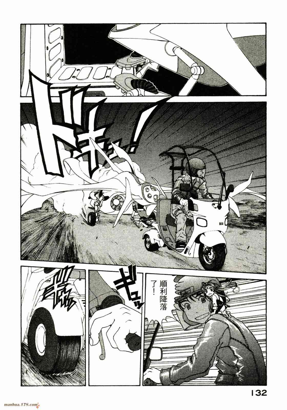 我的女神 27卷 第133页