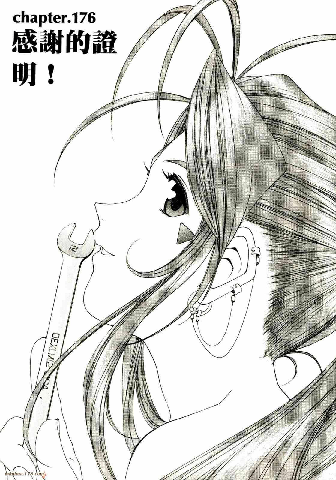 我的女神 27卷 第136页