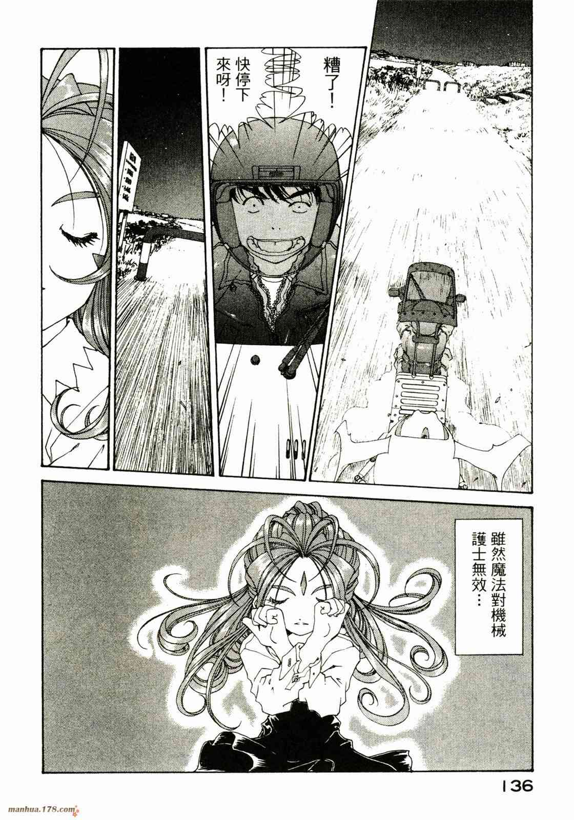 我的女神 27卷 第137页