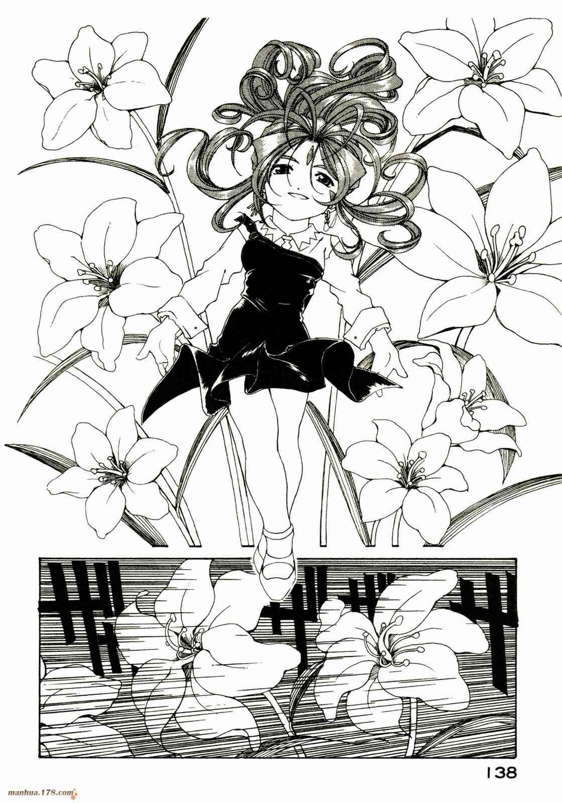 我的女神 27卷 第139页