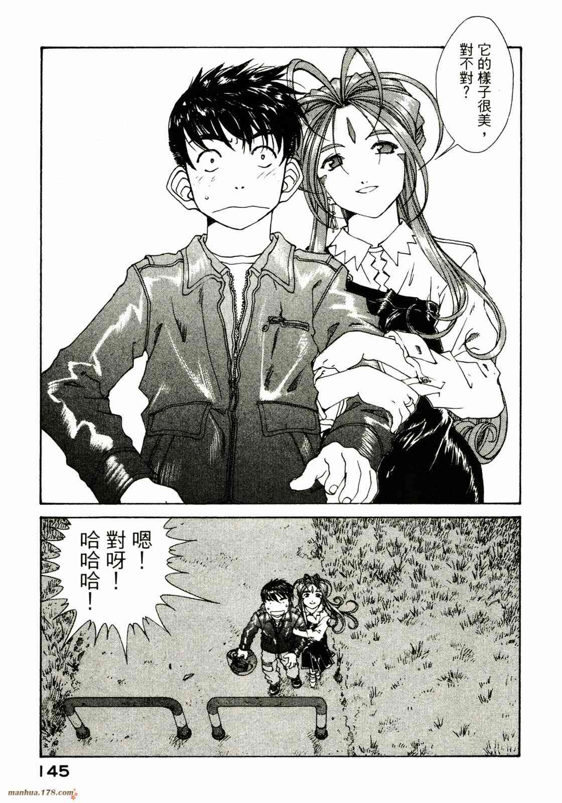 我的女神 27卷 第146页