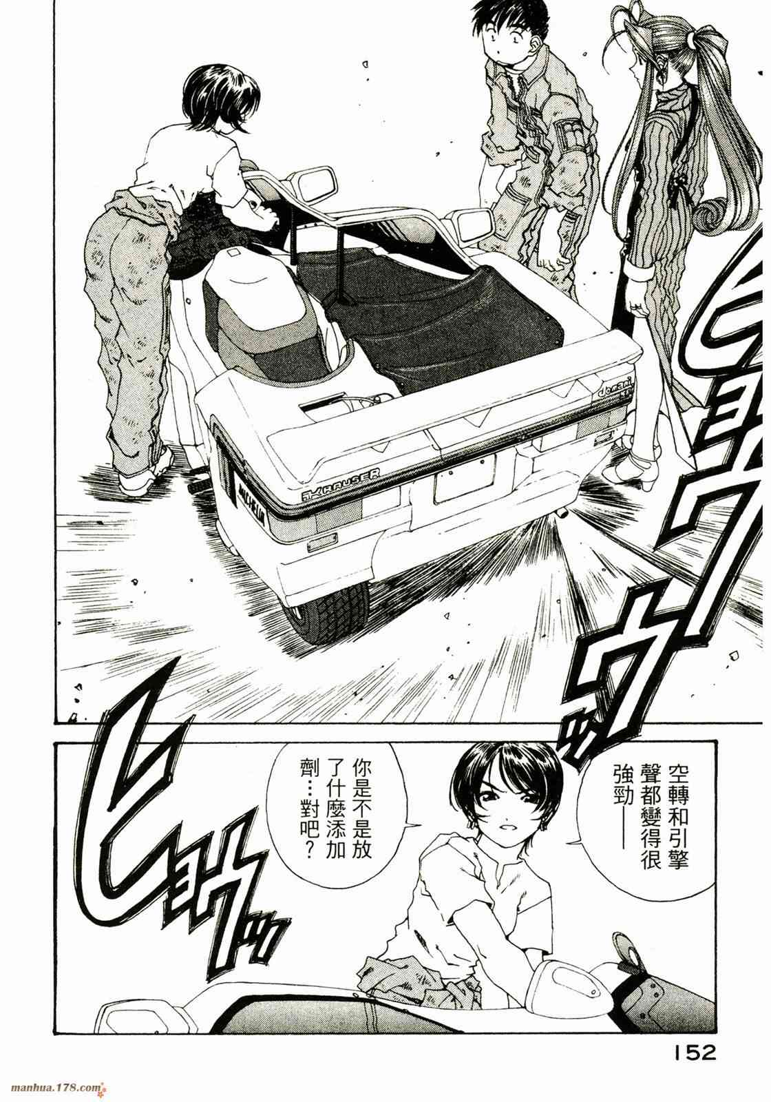 我的女神 27卷 第152页