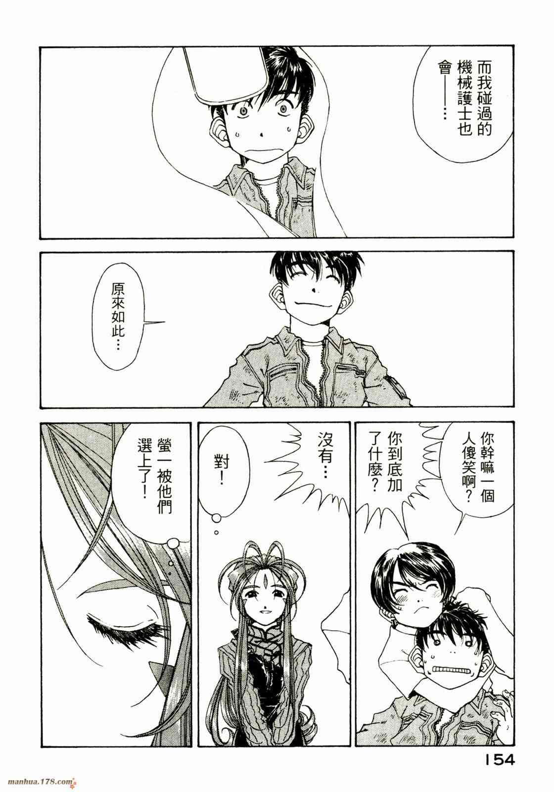 我的女神 27卷 第154页