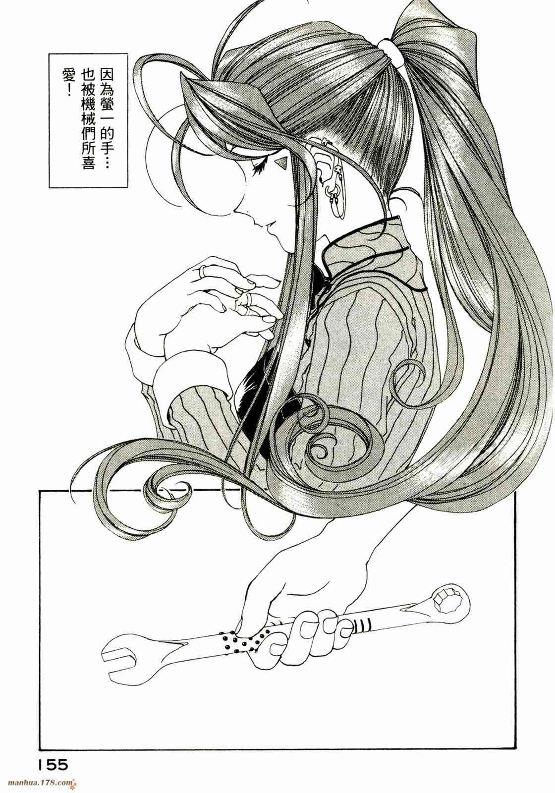 我的女神 27卷 第155页