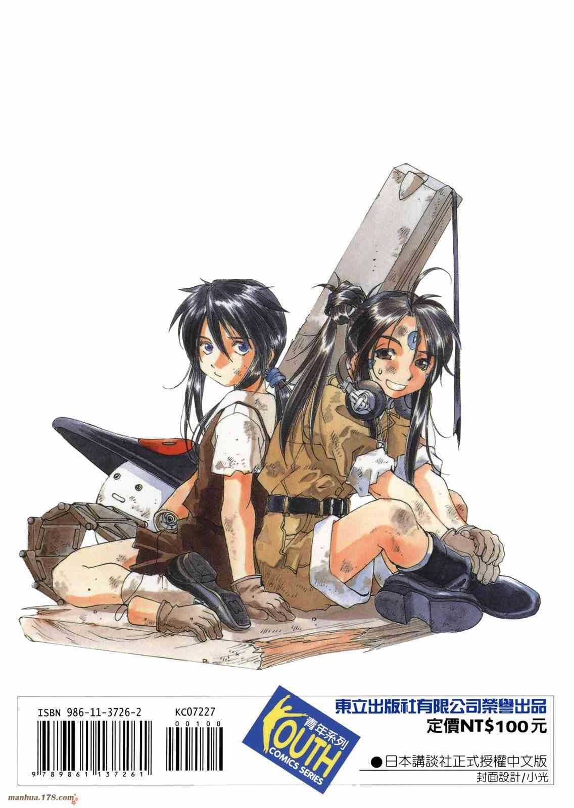 我的女神 27卷 第164页