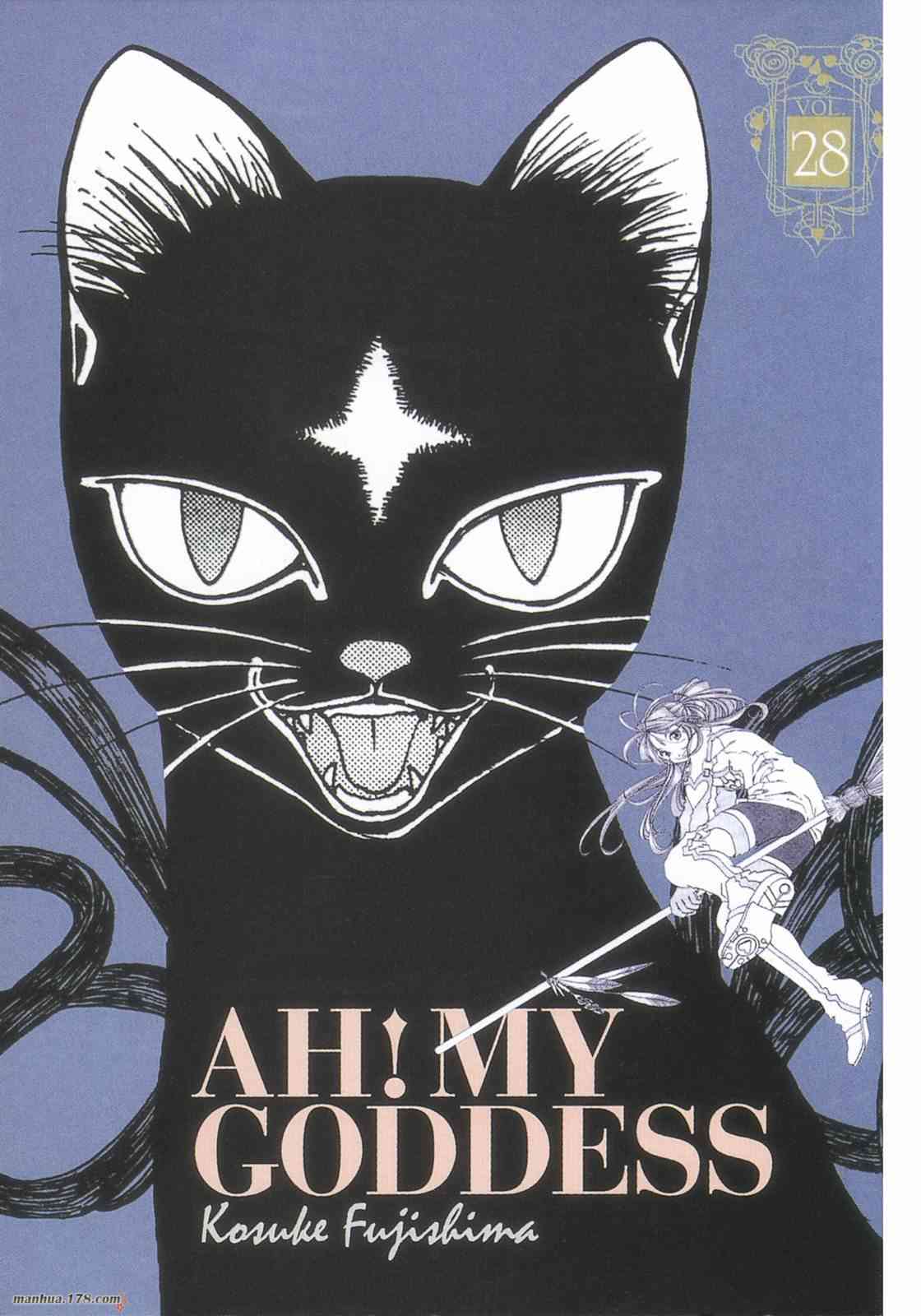 我的女神 28卷 第3页