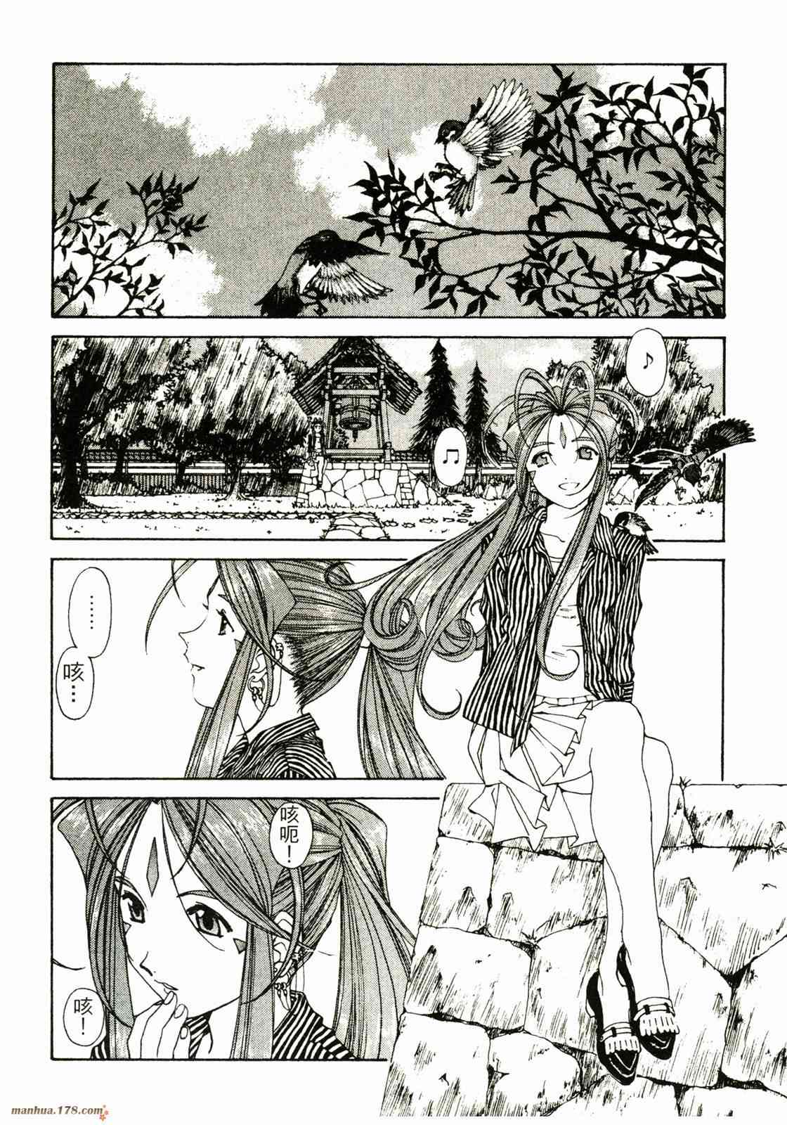 我的女神 28卷 第6页