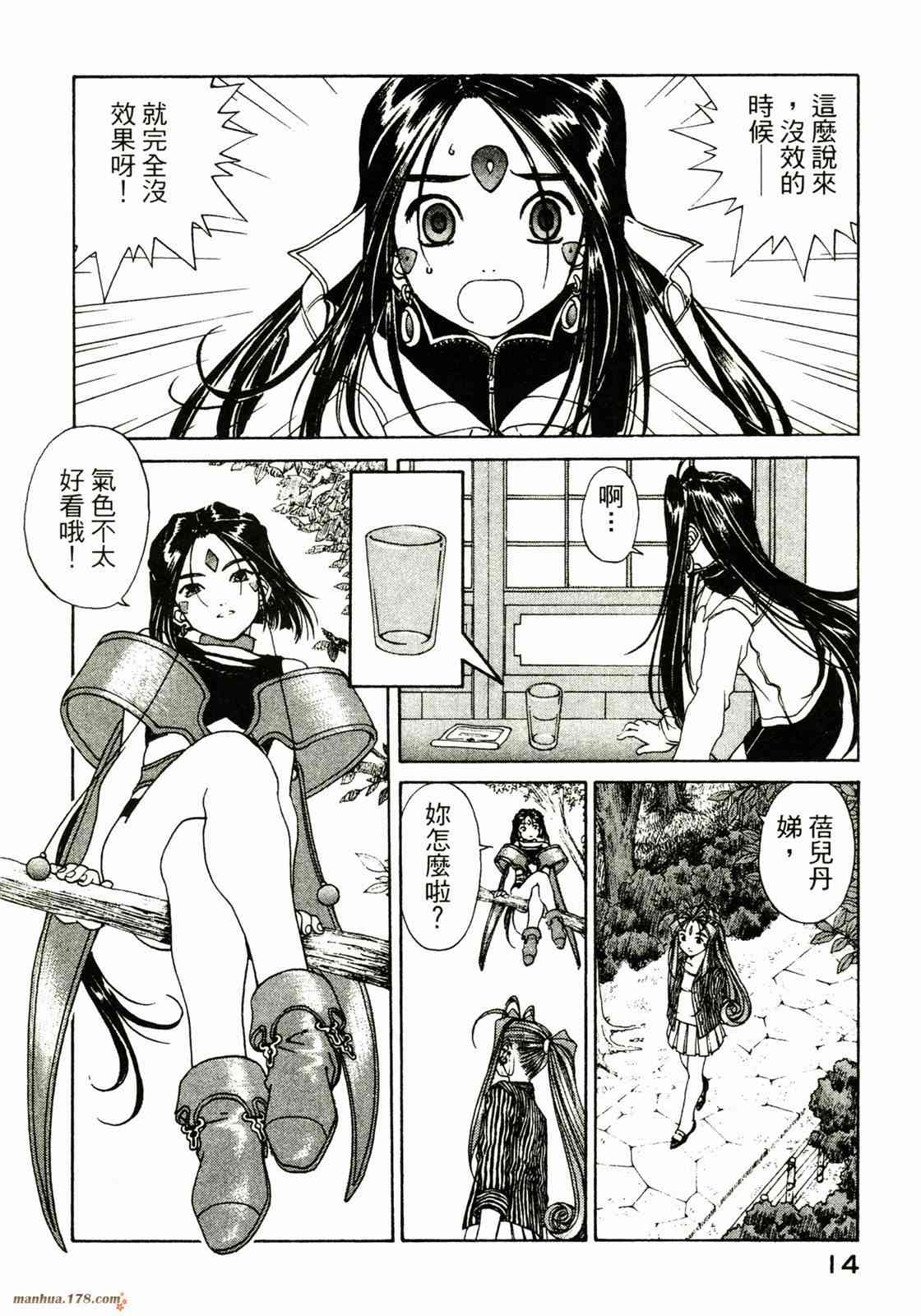 我的女神28卷图