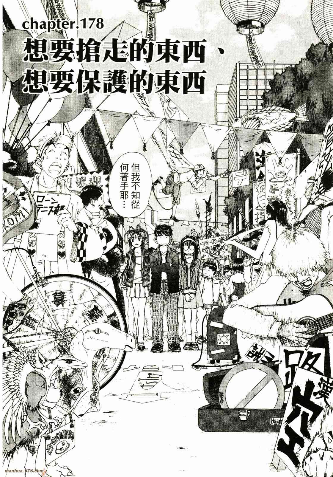 我的女神 28卷 第32页