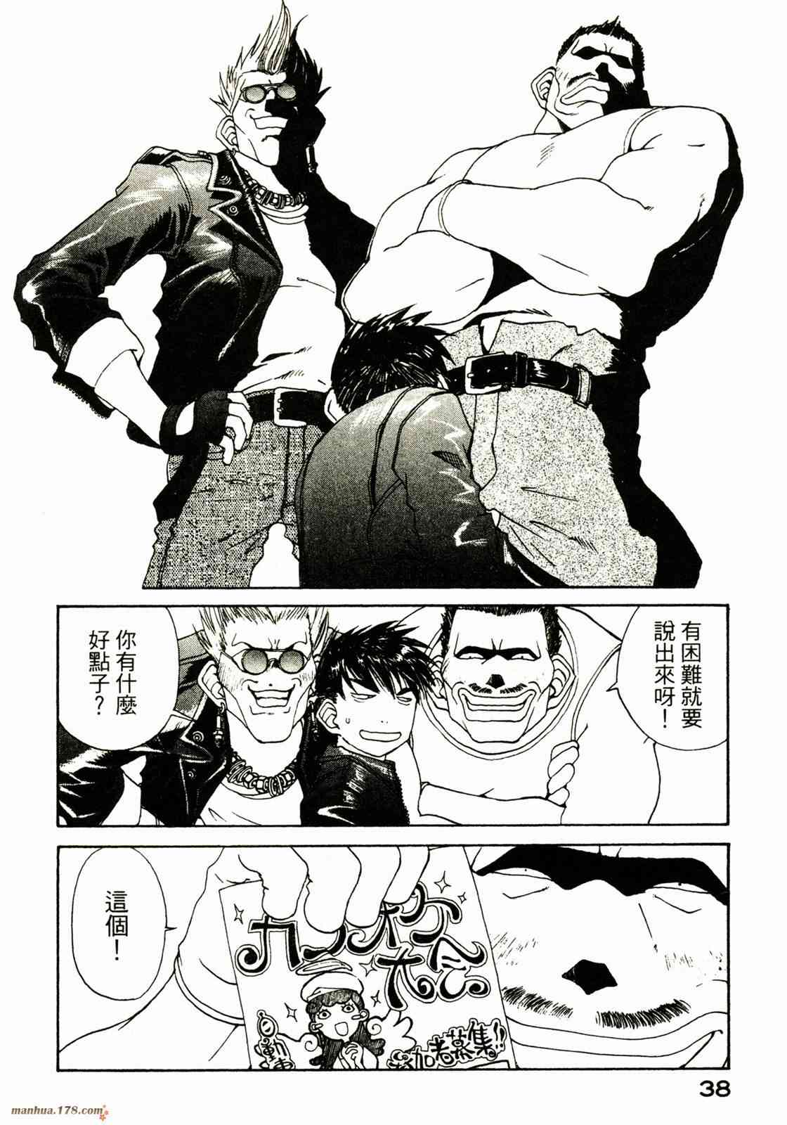 我的女神 28卷 第40页