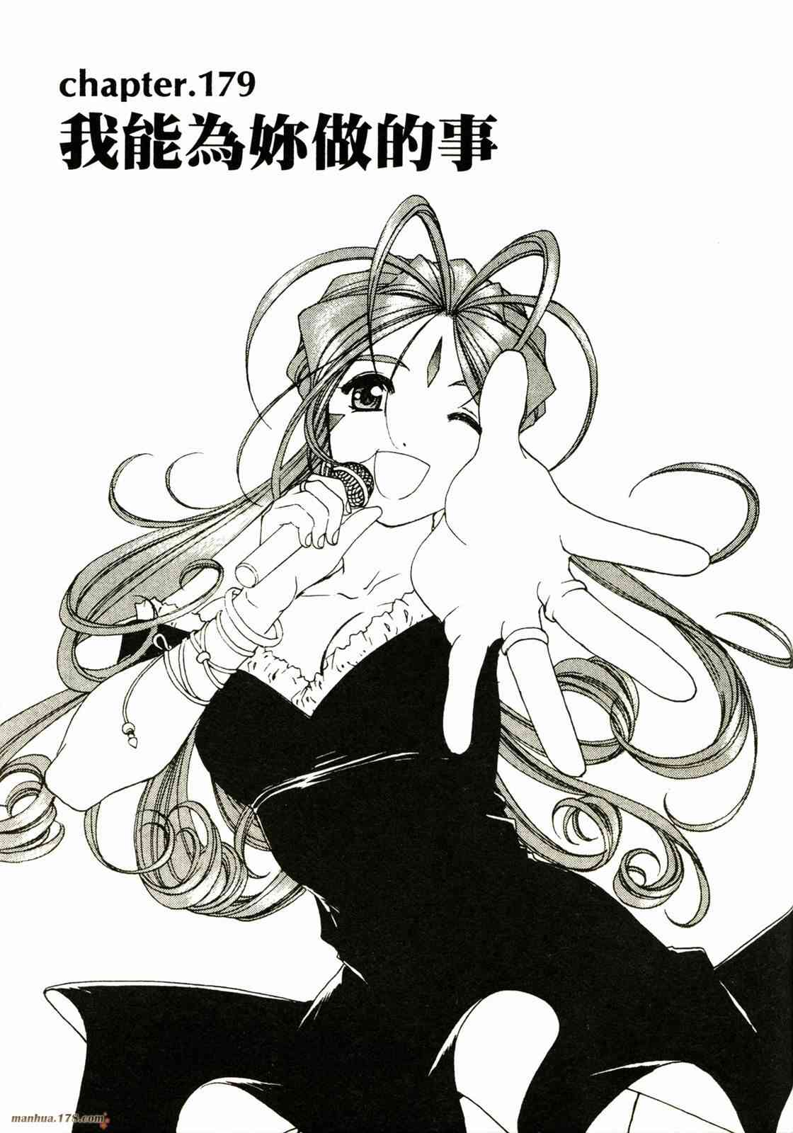 我的女神 28卷 第53页