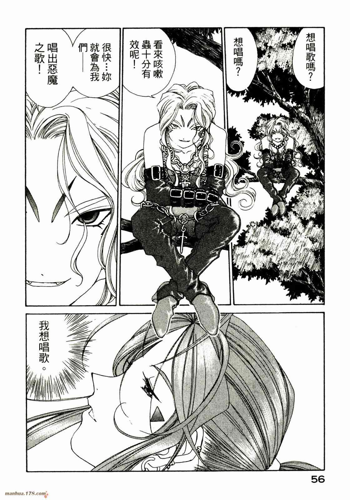 我的女神 28卷 第58页