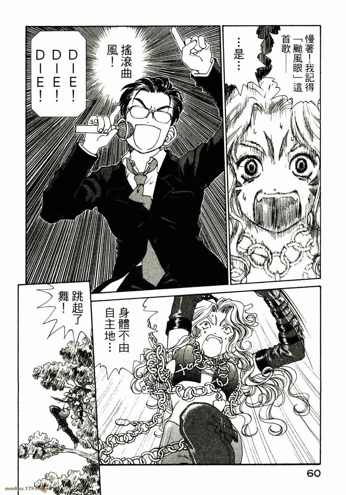 我的女神 28卷 第62页