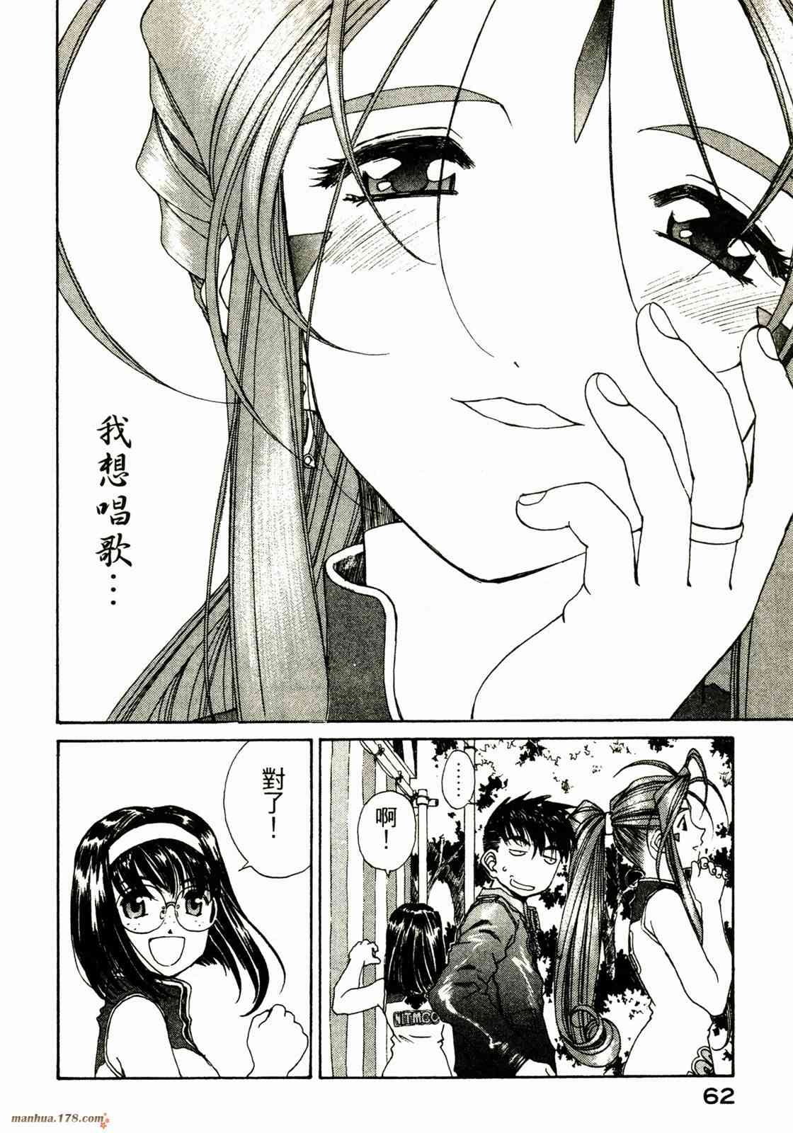 我的女神 28卷 第64页