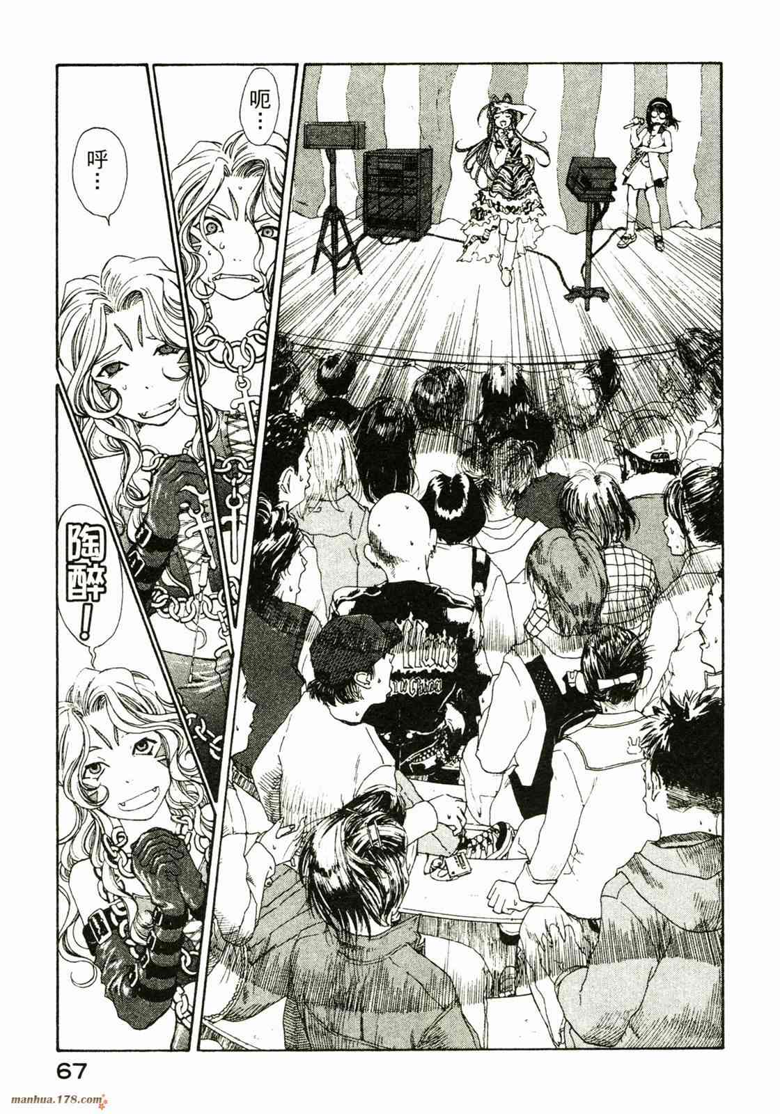 我的女神 28卷 第69页