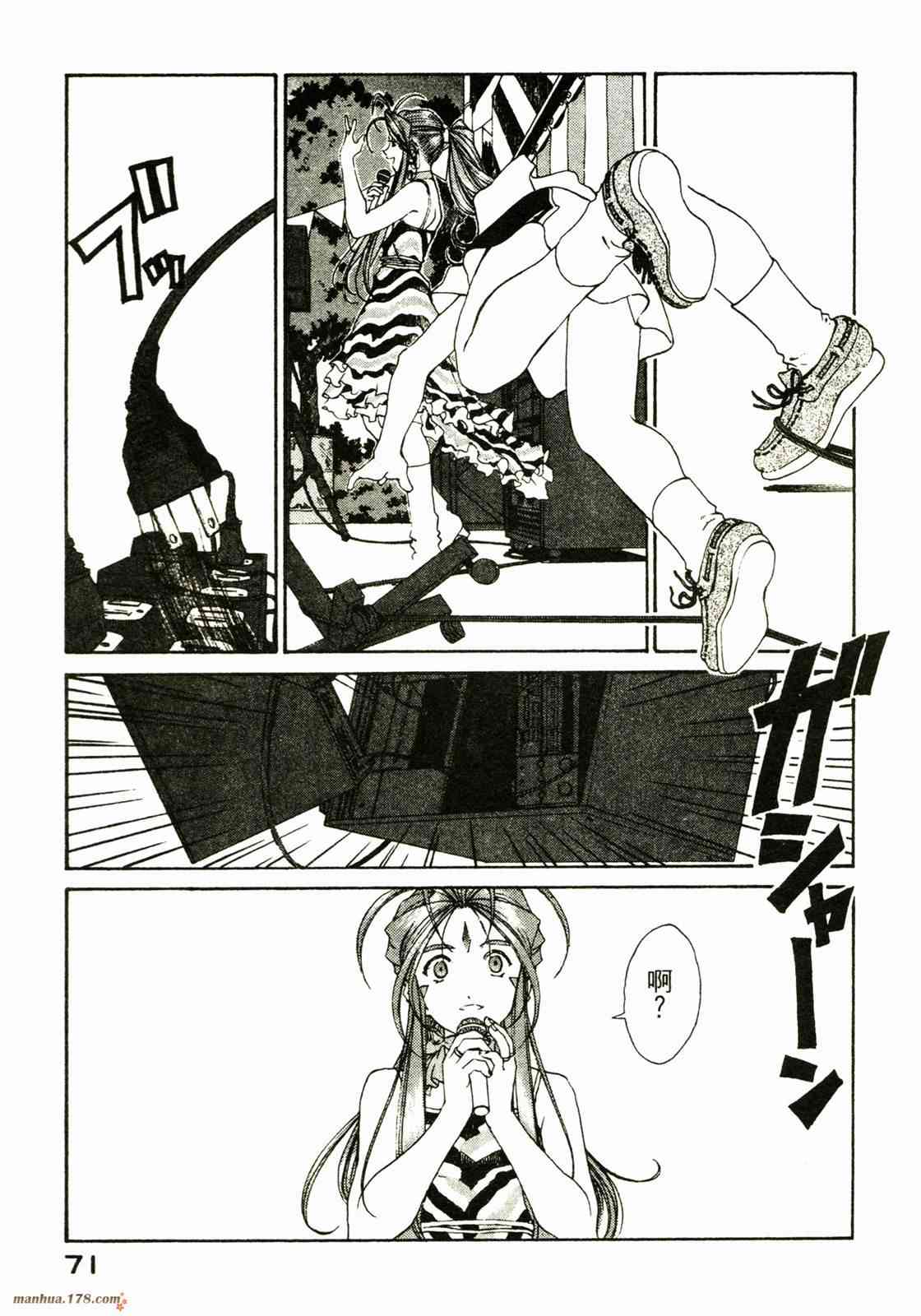 我的女神 28卷 第72页