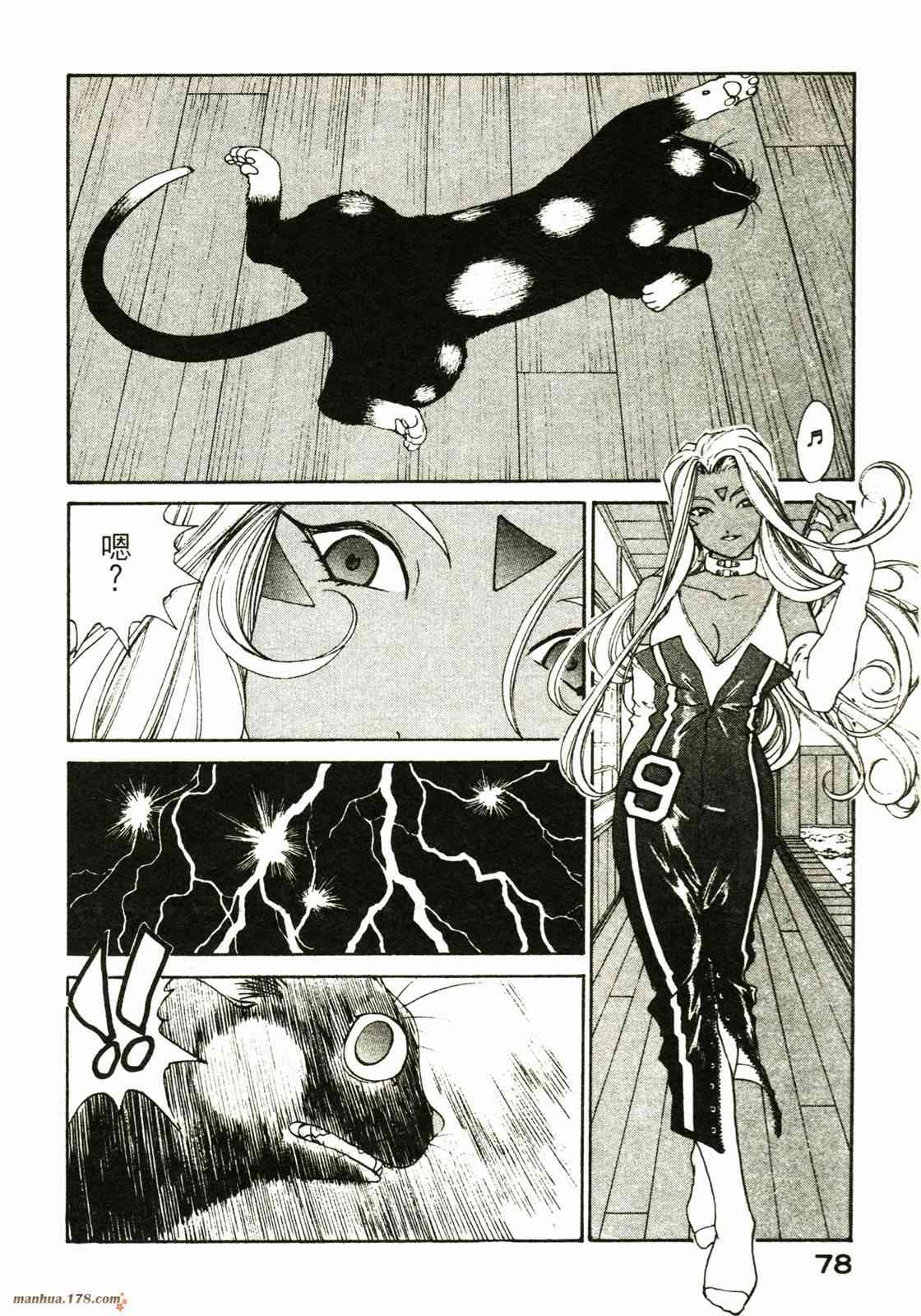 我的女神 28卷 第79页