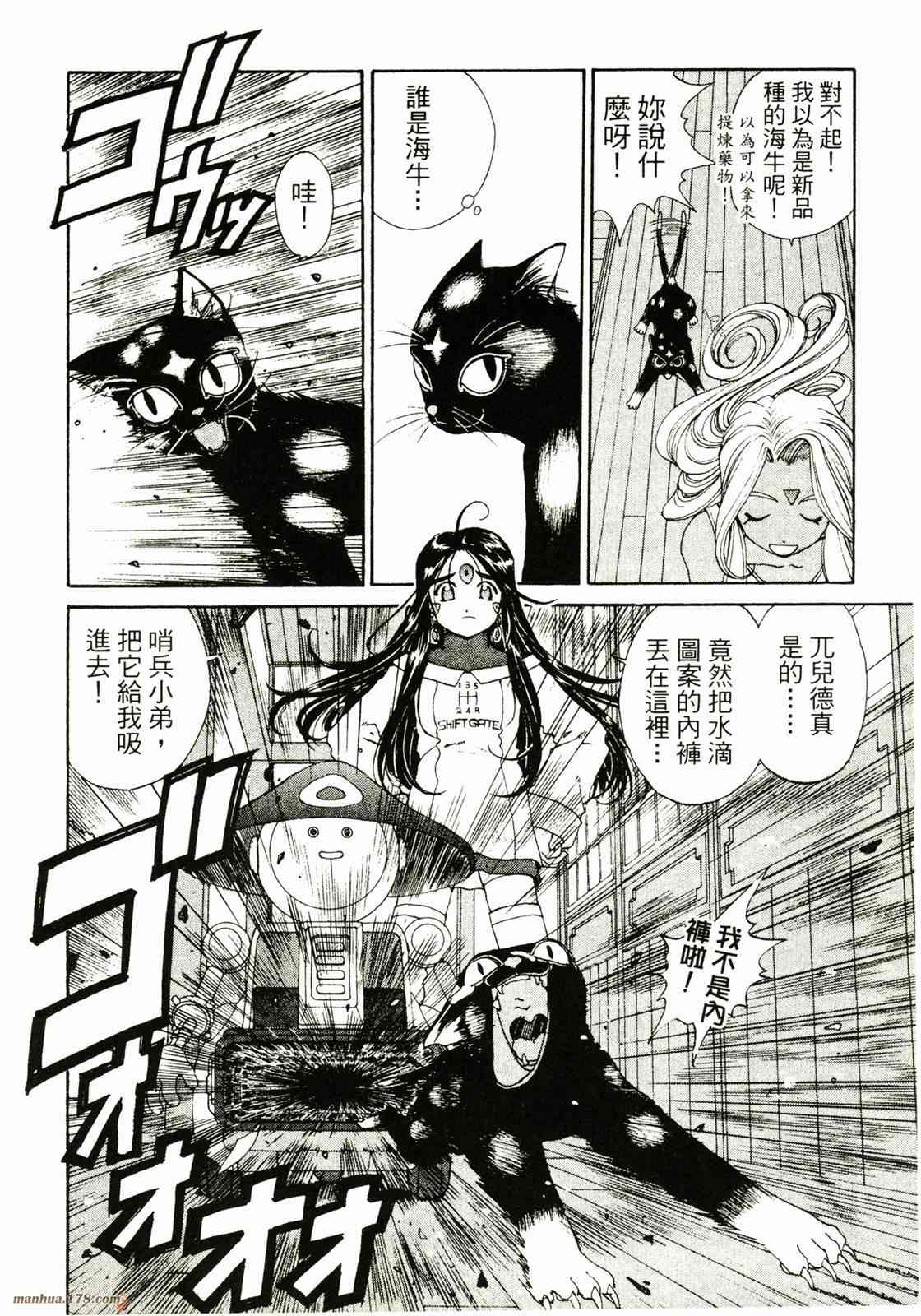 我的女神 28卷 第81页