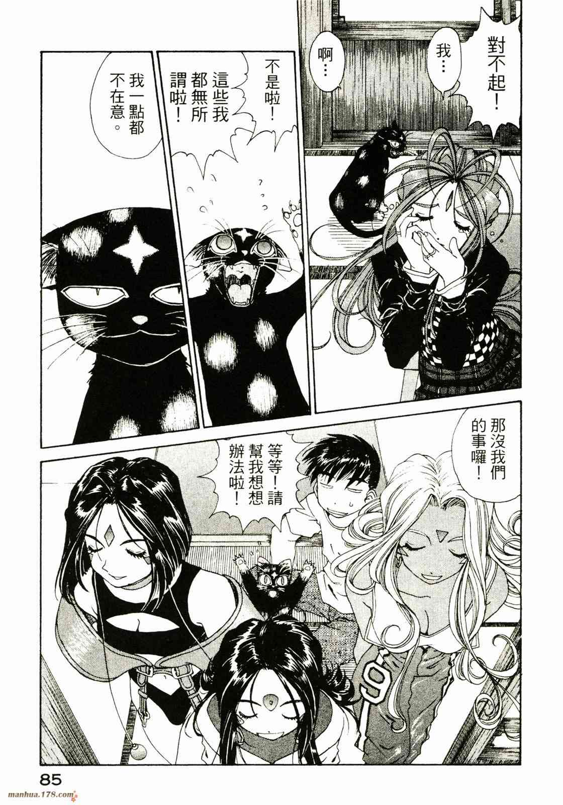 我的女神 28卷 第86页