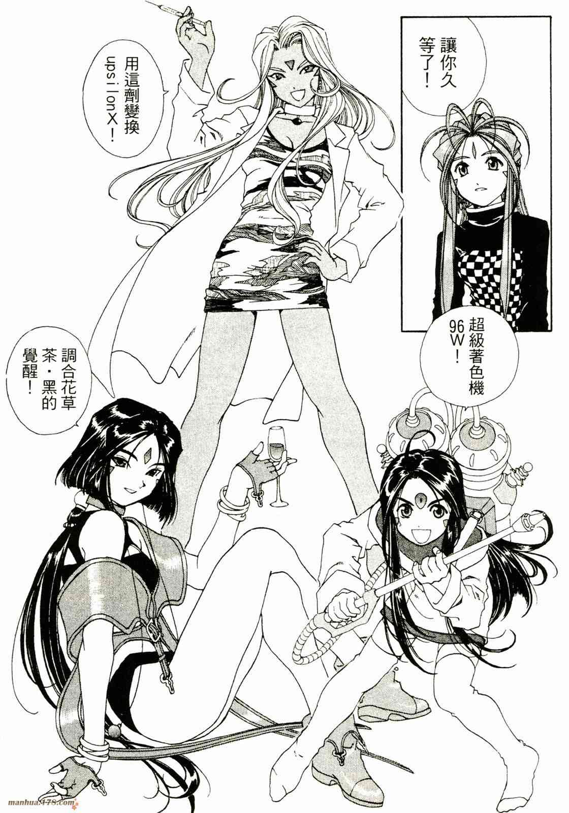 我的女神 28卷 第90页