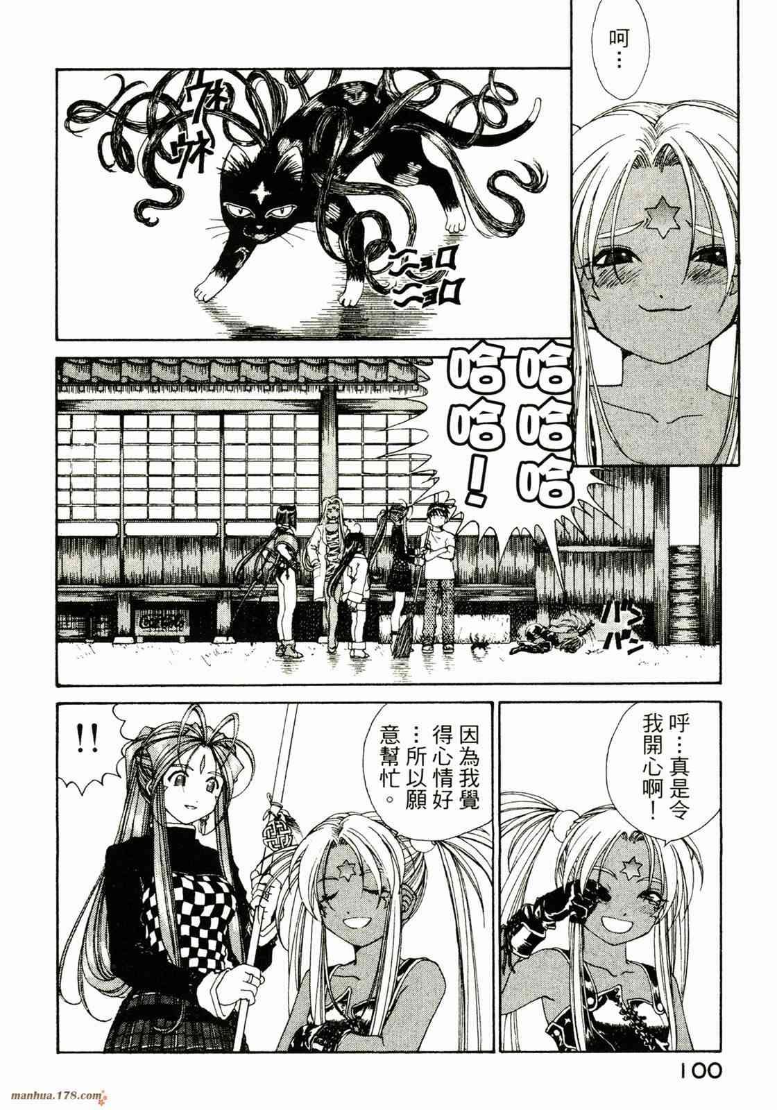 我的女神 28卷 第101页