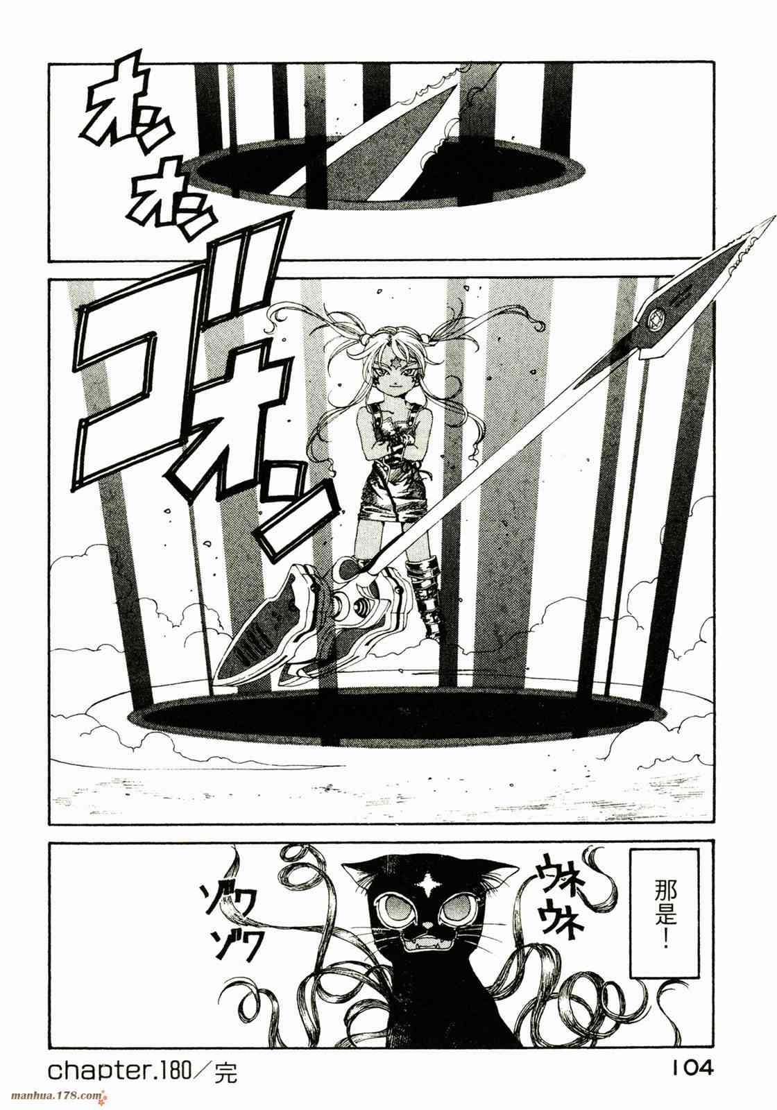 我的女神 28卷 第105页