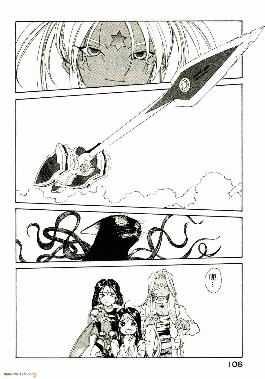 我的女神 28卷 第107页